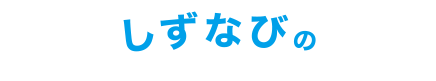 不動産の売却は選べる2種類
