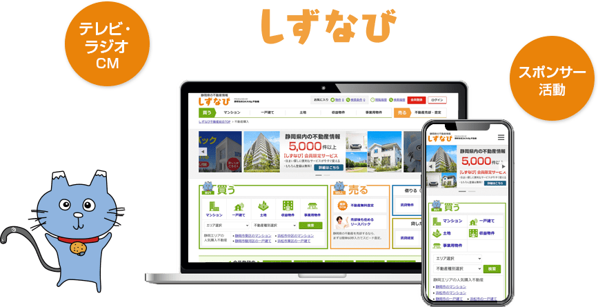 しずなびWEBサイト