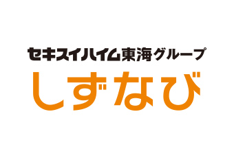 グループ総合力を活かした「静岡県ワンストップサービス」
