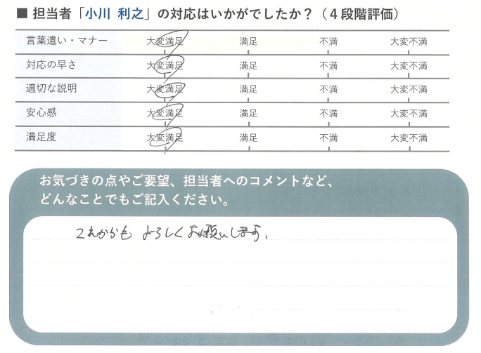 コメント 2024-12-21 134407