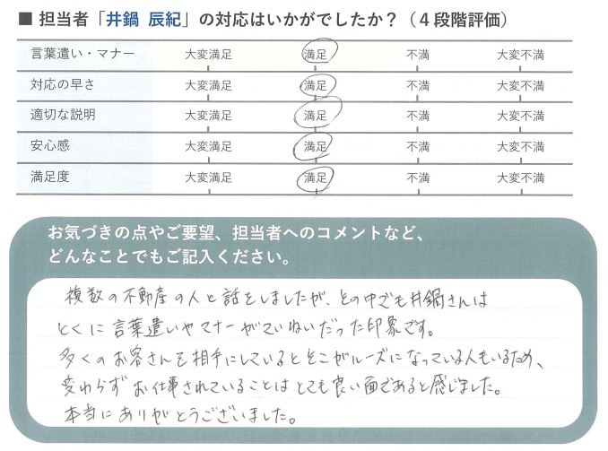 コメント 2024-12-21 134828