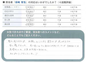 コメント 2024-12-21 113517