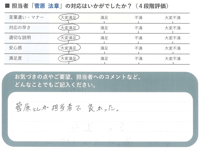 コメント 2024-12-21 133921