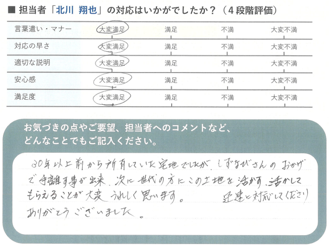 コメント 2025-01-07 144944