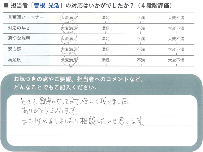 コメント 2025-01-07 144451