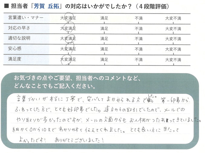 コメント 2025-04-25 143413