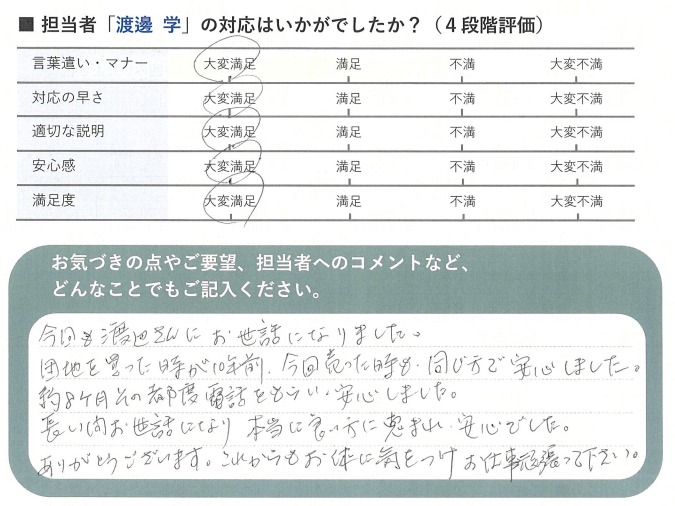 コメント 2025-05-10 174828