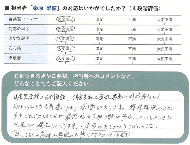 コメント 2025-05-10 175750