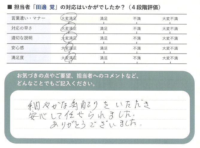 コメント 2025-05-10 173728
