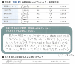 コメント 2025-06-14 153015