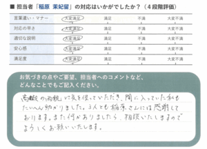 コメント 2025-06-14 154136