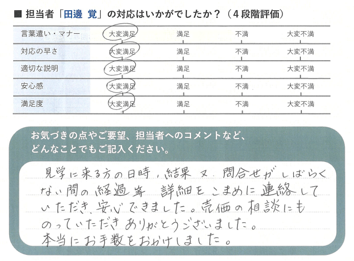 スクリーンショット 2025-07-22 181316