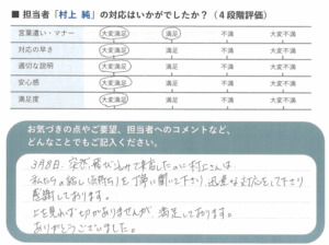スクリーンショット 2025-07-20 171740