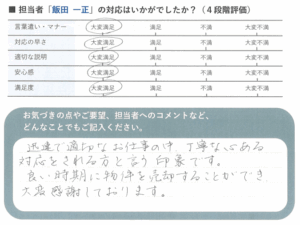 スクリーンショット 2025-09-30 141810