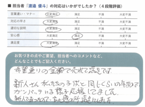 スクリーンショット 2025-09-09 151856