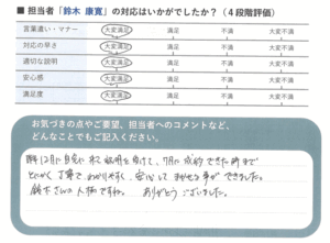 スクリーンショット 2025-09-09 151304