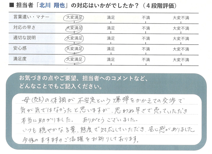 スクリーンショット 2025-09-12 111313