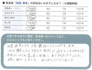 スクリーンショット 2025-09-09 151007