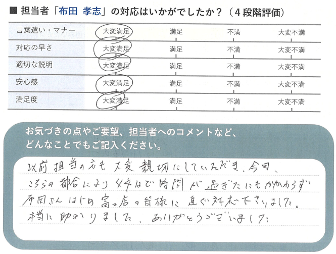 スクリーンショット 2025-09-09 151007