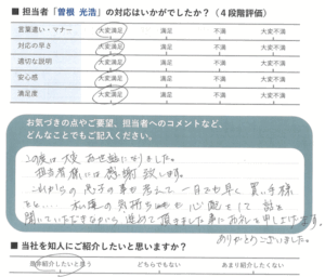 スクリーンショット 2025-09-09 154153