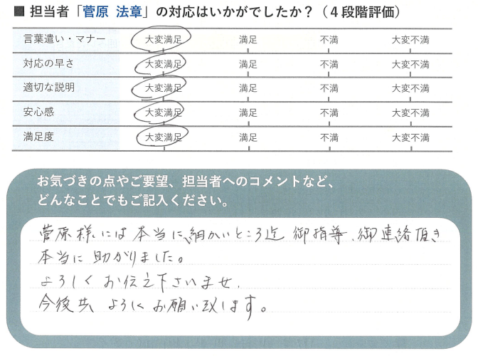 スクリーンショット 2025-09-30 141311