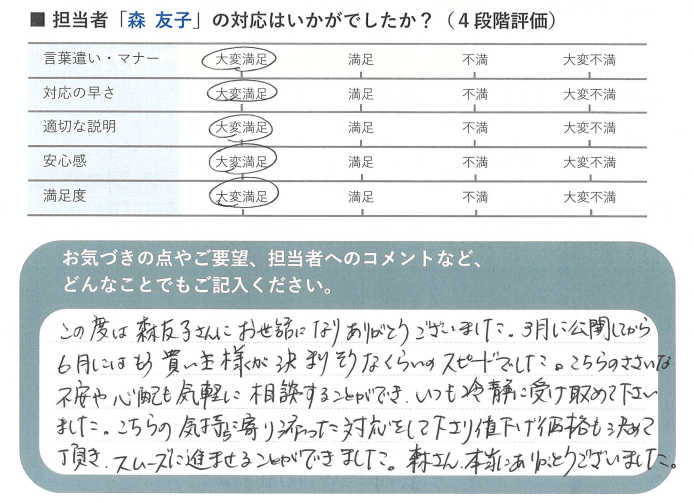スクリーンショット 2025-09-30 141533