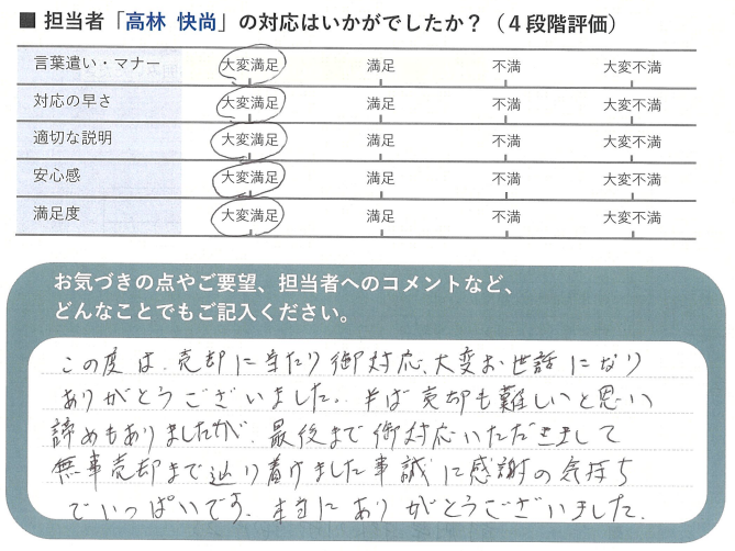 スクリーンショット 2025-09-09 153931
