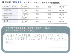 スクリーンショット 2025-09-09 153339
