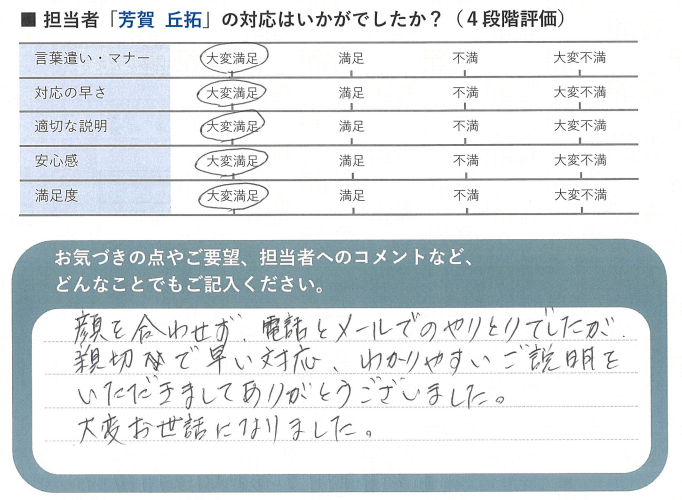 スクリーンショット 2026-01-12 160114