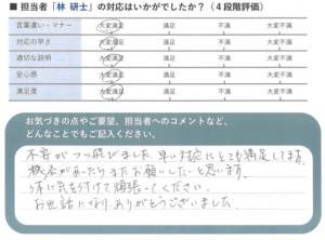 スクリーンショット 2026-01-12 155549