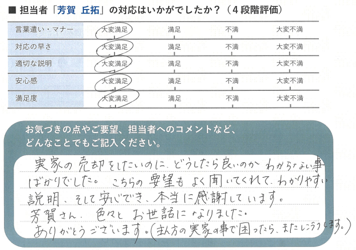スクリーンショット 2026-01-12 152801