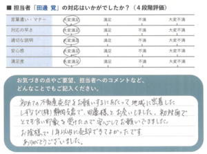 スクリーンショット 2026-01-12 161011